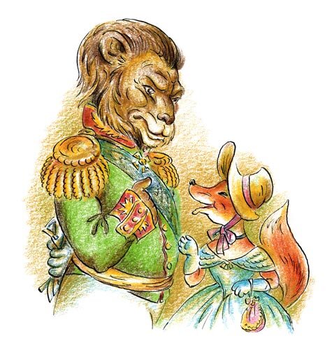 Лев и Лисица.