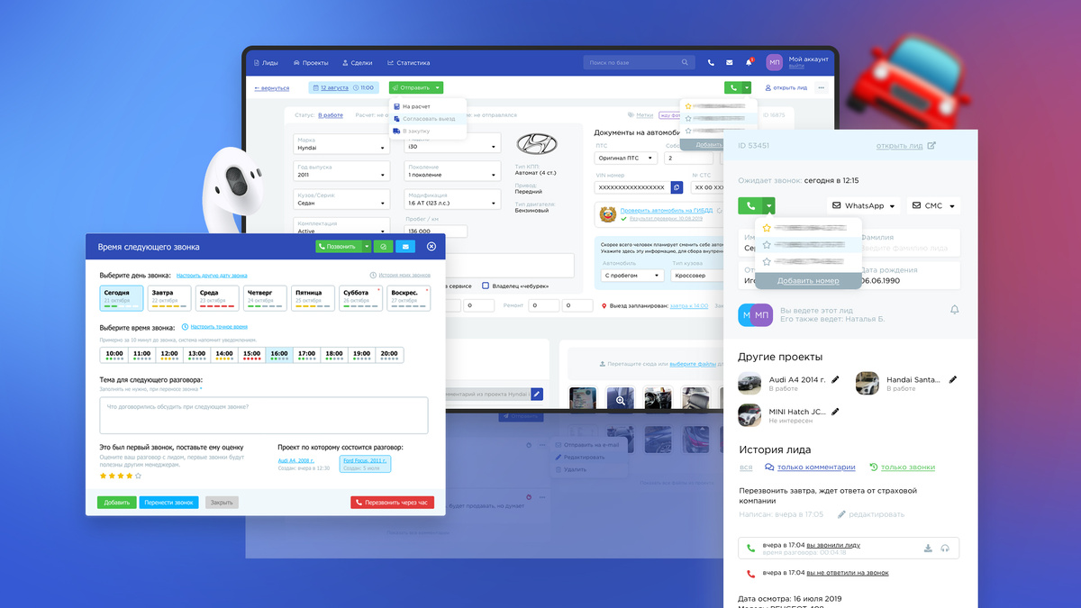 Дизайн интерфеса для CRM