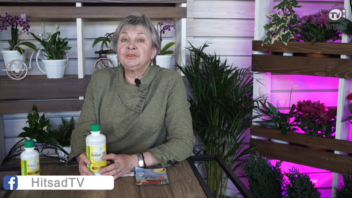 Удобрение Байкал