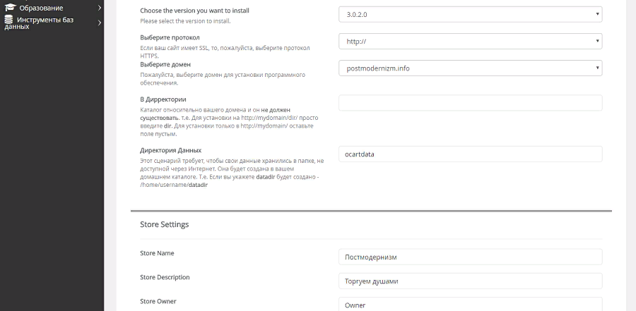 Укажите данные доступа к административной панели.
