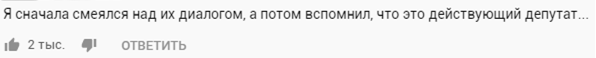 комментарий интервью с Собчак