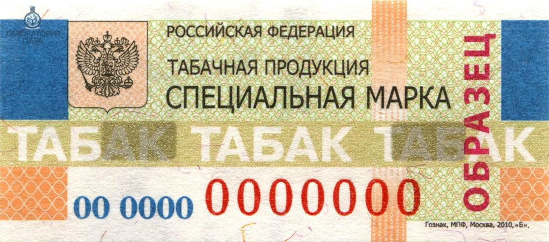 Акциз на сигареты
