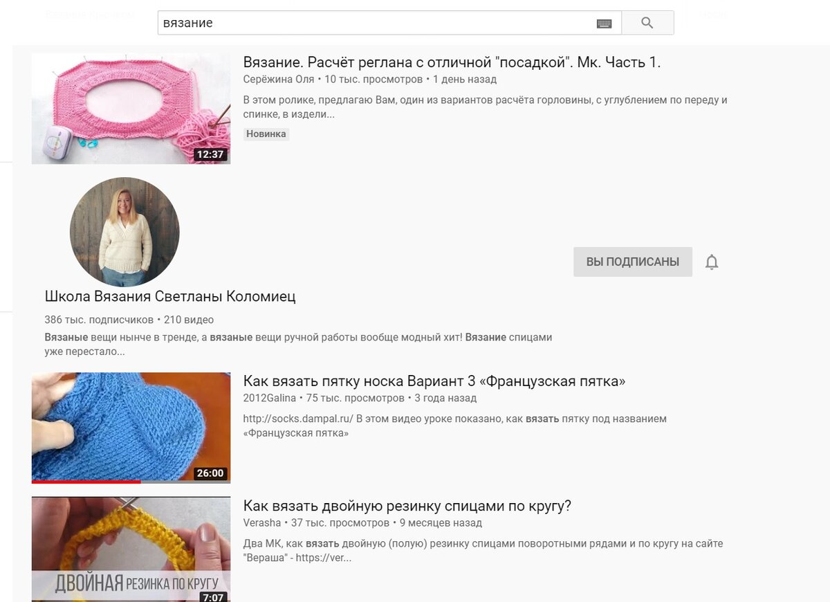 Youtube каналы для начинающих вязать - берите на заметку | Творчество: идеи  для вдохновения | Дзен