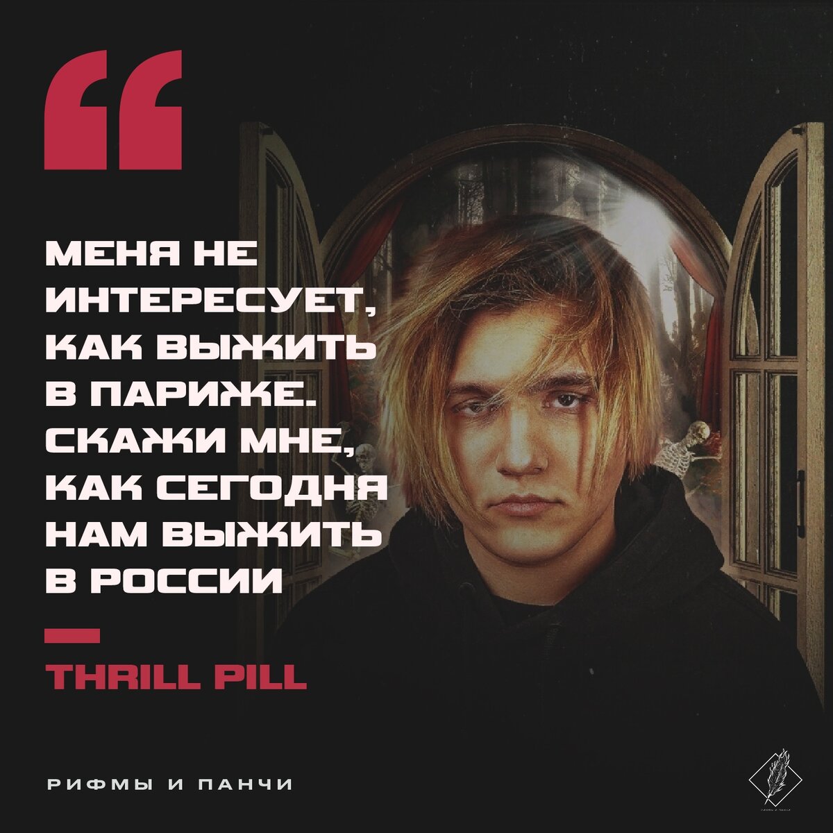 Строчки из трека "Завтра"
