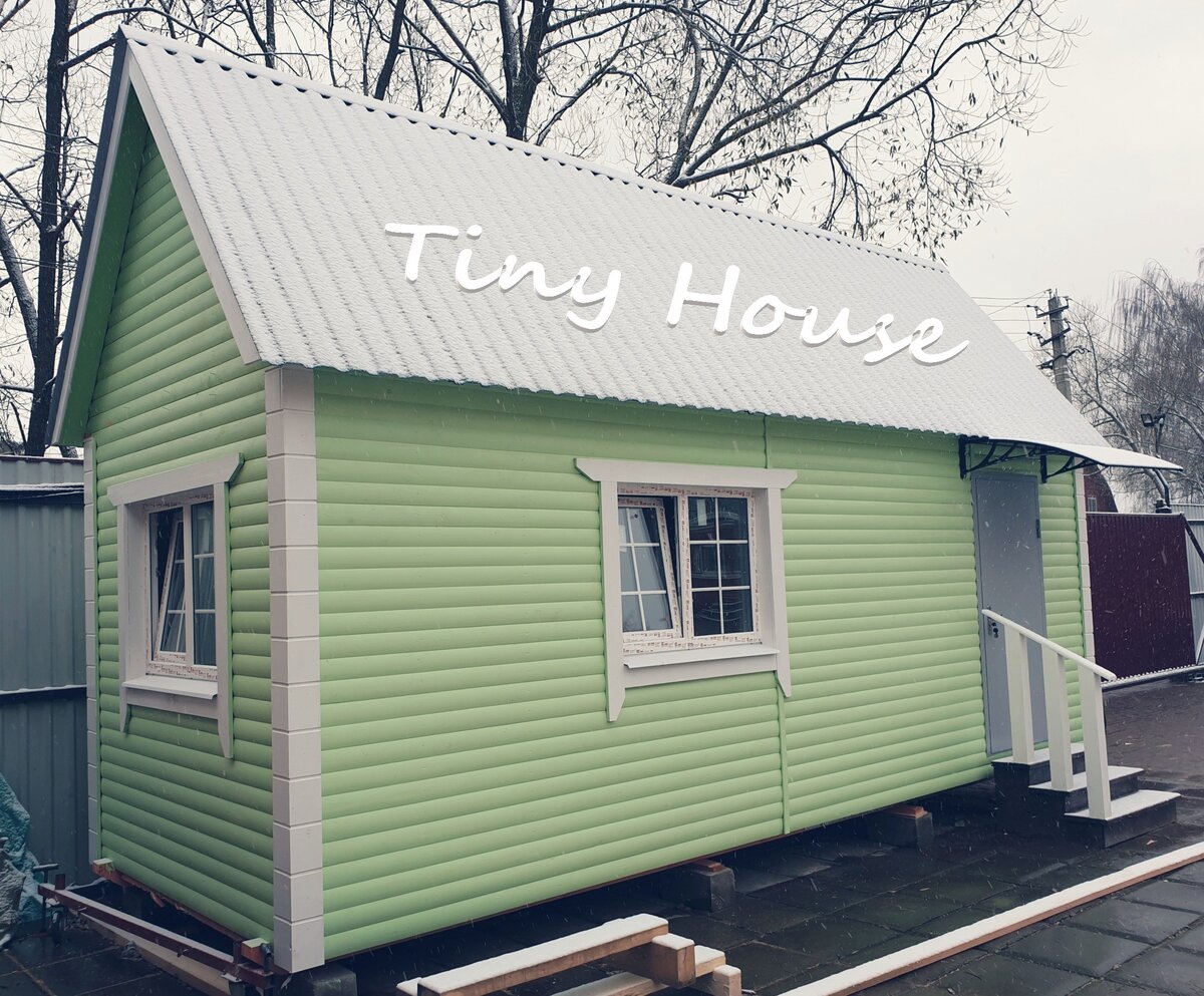 Tiny house Studio (в голосовании "Фисташка")