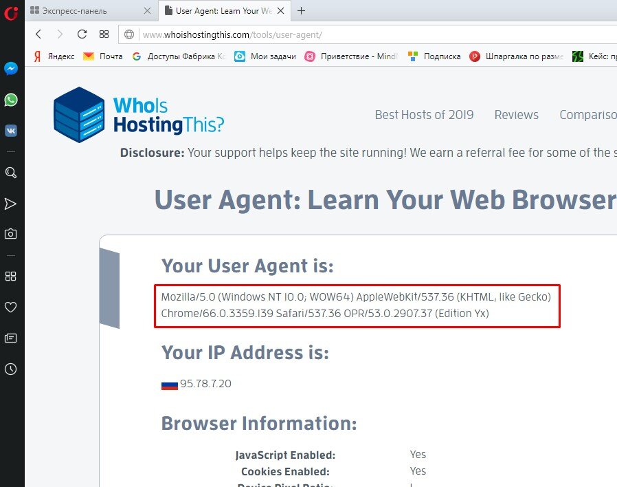 User agent applewebkit. Юзер агент. юзерагент это. браузер агент. строка user agent в браузере что это.