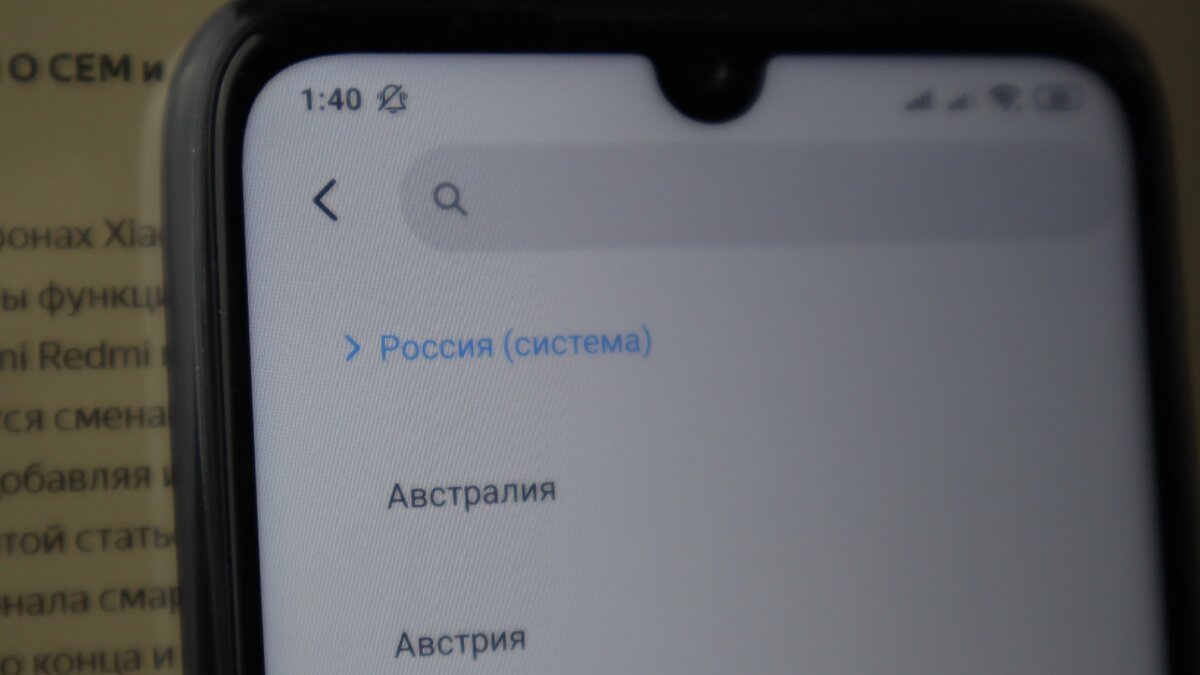 Что если поменять регион MIUI на Афганистан | «о том о сём» | Дзен