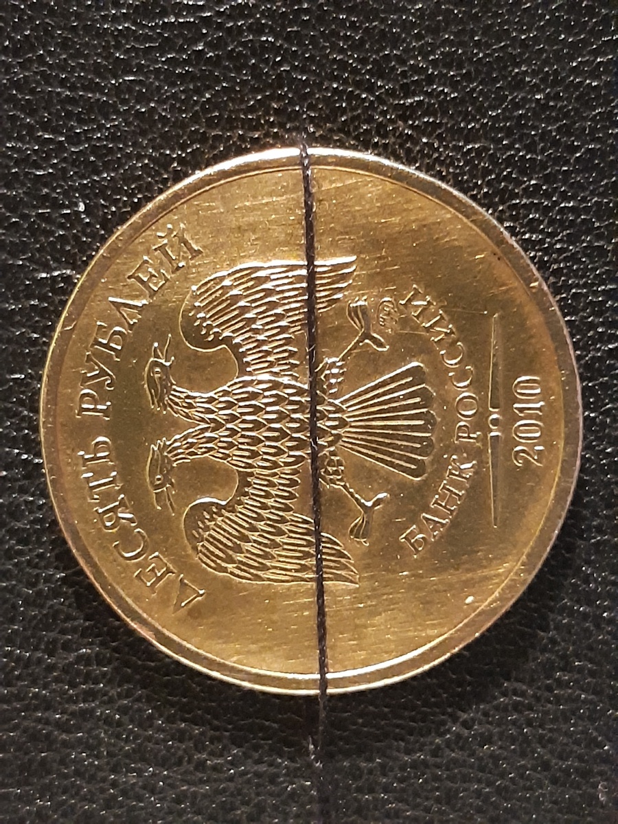       Аверс 10 рублей, поворот 90 градусов относительно реверса