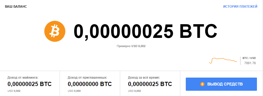  За 10 минут мой ПК намайнил не так уж и мало.