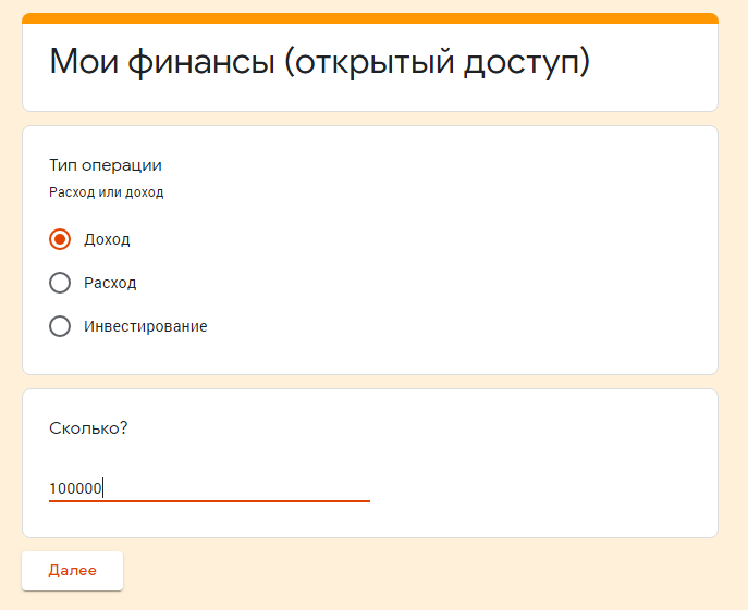 Форма для ответа