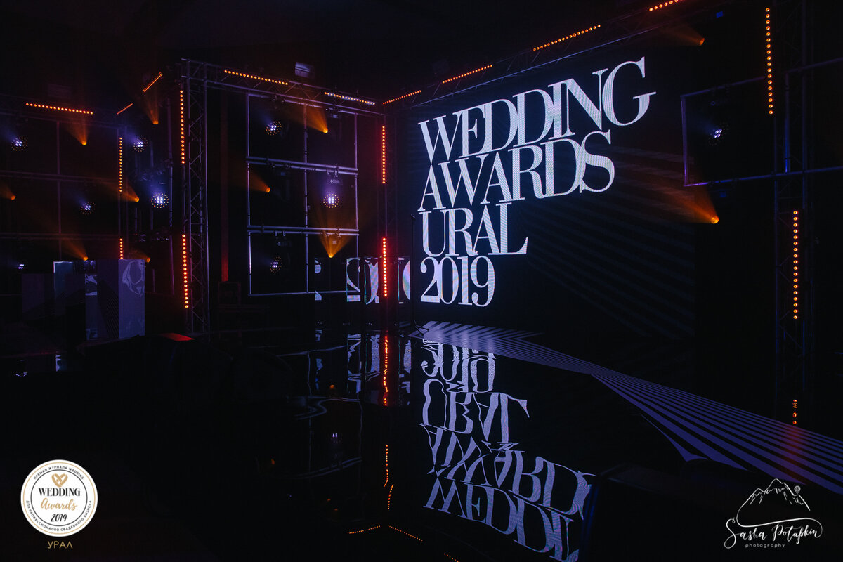 Wedding awards. Премия Wedding Awards Ural. Wedding Awards Ural 2019. Ural Wedding Awards Екатеринбург. Wedding Awards Ural 2020.