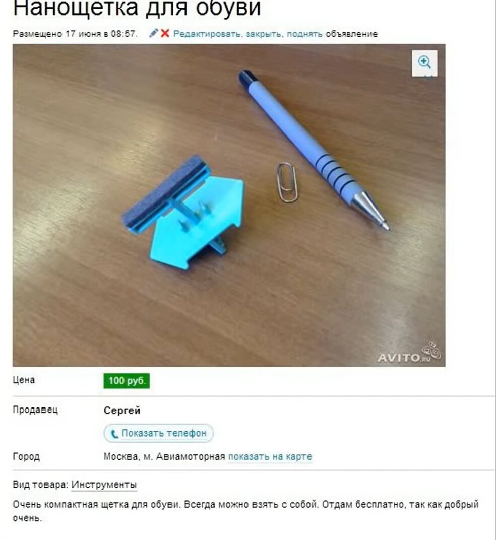 Прикольные объявления на авито