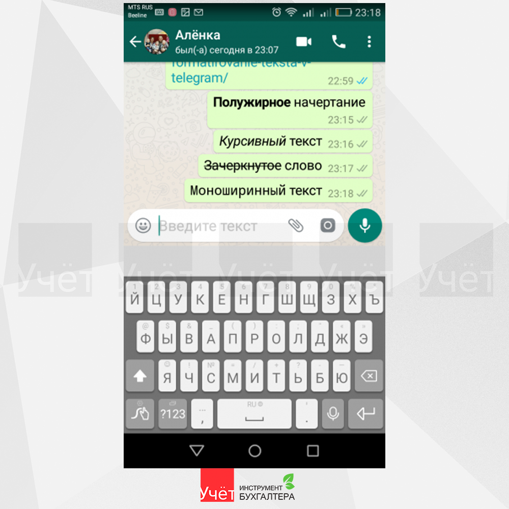 Как выделить текст сообщений в WhatsApp | Учет. kz | Дзен