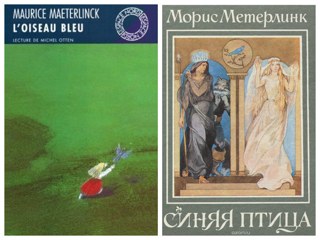 "L'oiseau bleu", издательство "Labor", 2000 г./ "Синяя птица", издательство "Дом", 1993 г. Фото взяты из открытых источников в сети "Интернет"