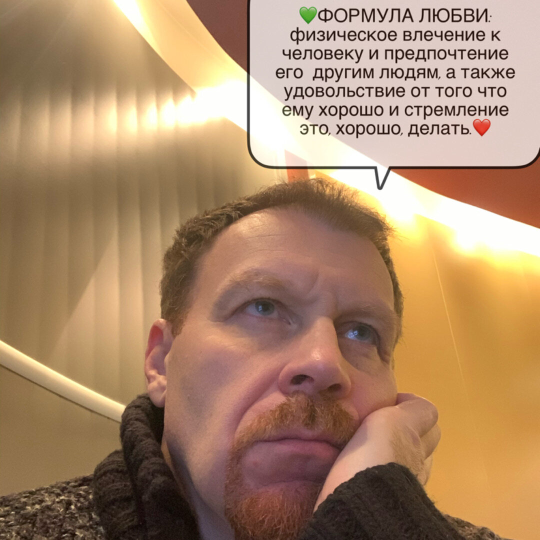 Вот сформулировал 💚 делюсь с Вами :)