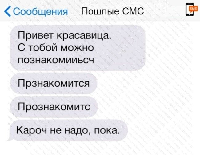 Соблазняй на расстоянии: какое сексуальное сообщение отправить парню