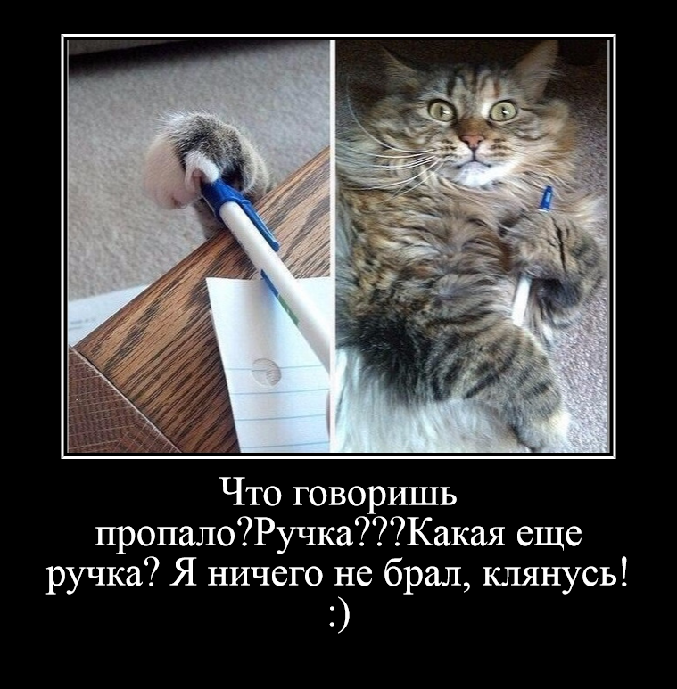  Мое жизненное правило гласит: " Если на столе чего-то не хватает, то сразу смотри под стол!" Обычно все карандаши и ручки там :)