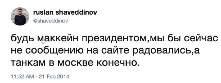 Из открытых источников в сети Интернет.