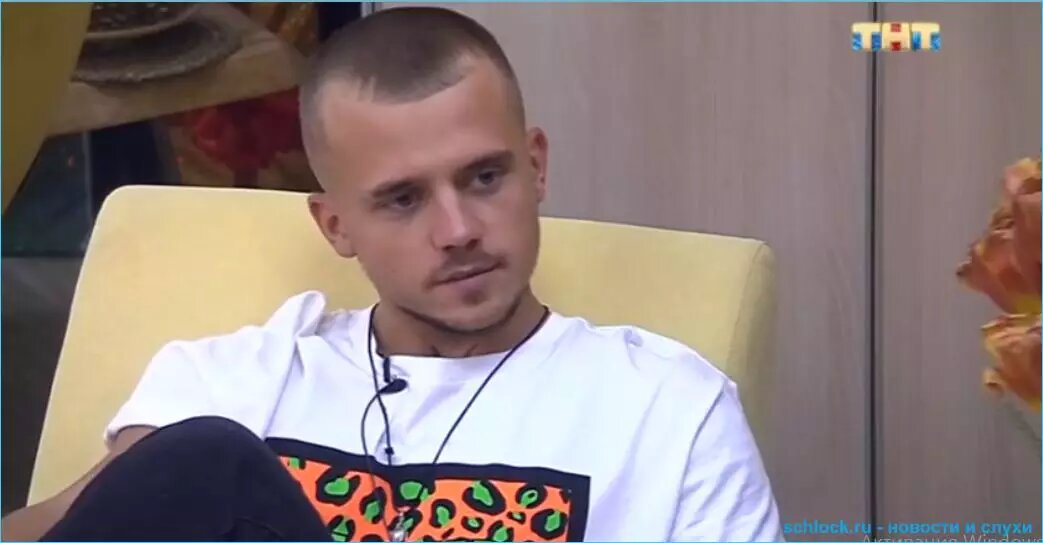 Недавно Никита Рудаков принял решение о том, что им с Алиной Галимовой лучше расстаться, так как он считает, что у девушки слишком много претензий к нему. С лёгкой руки ведущих и коллектива Рудаков пришёл к выводу, что он может понравиться любой другой девушке именно таким, каков он есть на самом деле, и ему не придётся ничего в себе менять. Никиту никто не осуждает, напротив, все участники на его стороне, поскольку Галимову откровенно недолюбливают на проекте.

Видимо, поддержка ребят настолько воодушевила Рудакова, что он перестал притворяться «белым и пушистым», и сегодня, в дневном эфире с Поляны, открыл своё истинное лицо, и поделился с парнями в мужской спальне подробностями «волшебства» со своей бывшей девушкой. Звучало это очень мерзко, когда он, похохатывая, раскрывал такие моменты, о которых уважающие себя люди предпочитают молчать. Хотя, чего ещё можно ожидать от такого персонажа, как Рудаков? Он никогда особым благородством не отличался, и я уверена, что сегодняшний случай не последний.
