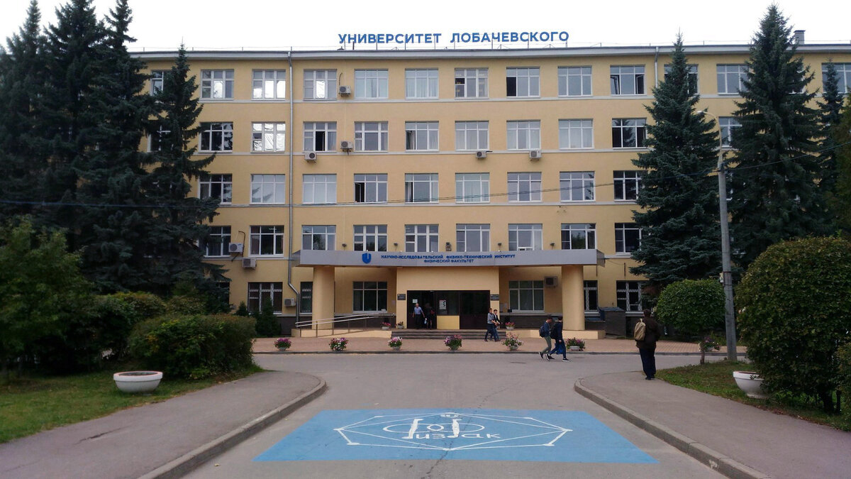 главное здание ННГУ им. Н.И. Лобачевского в Нижнем Новгороде 