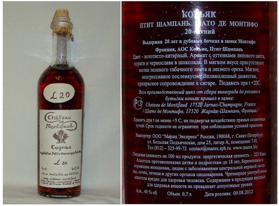 Шампань шато де монтифо. Chateau Montifaud Cognac 50 лет.