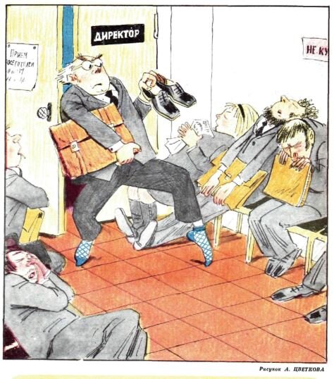 Рисунок А. Цветкова, "Крокодил" №10, 1976