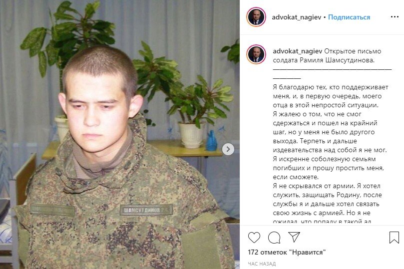 Скриншот со страницы адвоката Руслана Нагиева