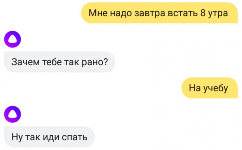 Голосовой помощник жопой. Смешные диалоги с Алисой. Голосовой помощник. Алиса (голосовой помощник).