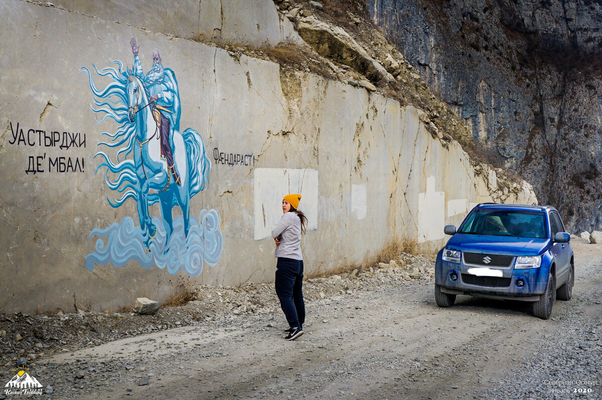 Дорога на Даргавс