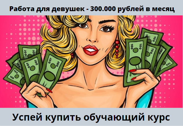 Много полезных курсов, статьи можете найти на нашем сайте www.slivinfo-kurs.ru