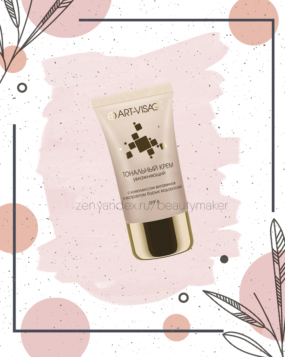 5 лучших бюджетных тональных средств до 500₽, не уступающие люксу