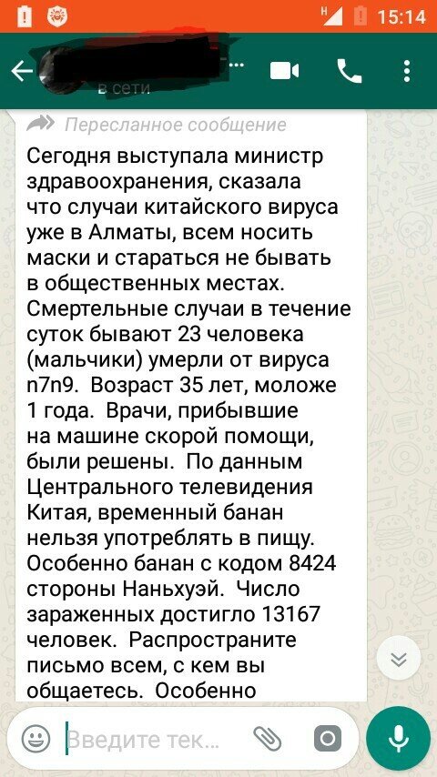 Вирус в Казахстане оказался раньше времени. На момент публикации в Казахстане ни одного случая заражения. Картинка из сети Интернет.