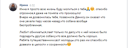 Из личной переписки