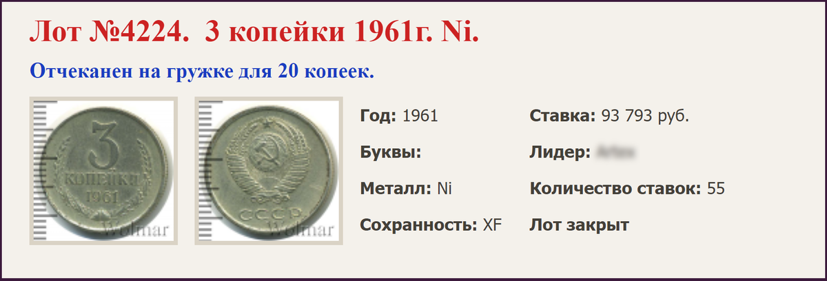 3 Копейки 1634 года. 1570 3 Копейки. Прост как три копейки. Три копейки на покупку стихотворение.