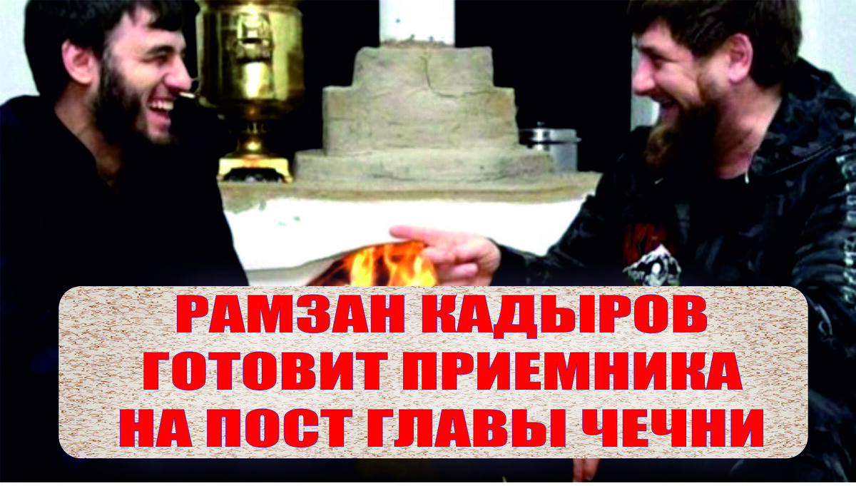 Актуальные новости Чечни сегодня Рамзан Кадыров повысил мэра Грозного  Ибрагима Закриева https://www.youtube.com/watch?v=8EgYtCikEWM