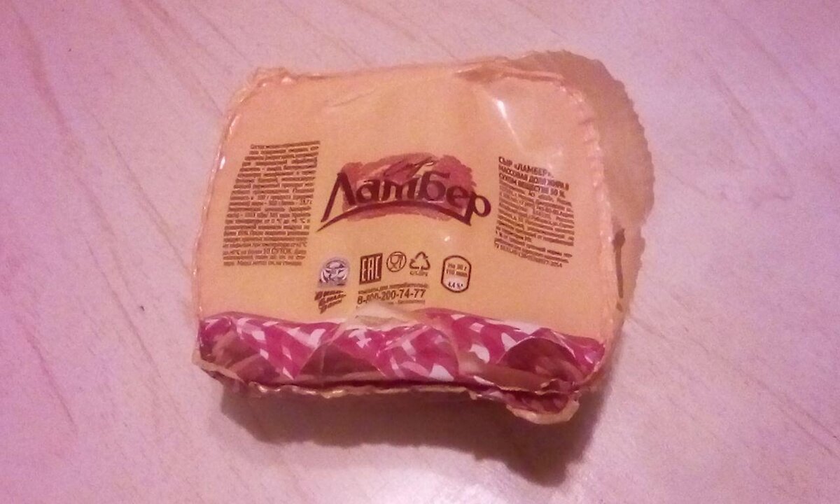 Наш трофей.