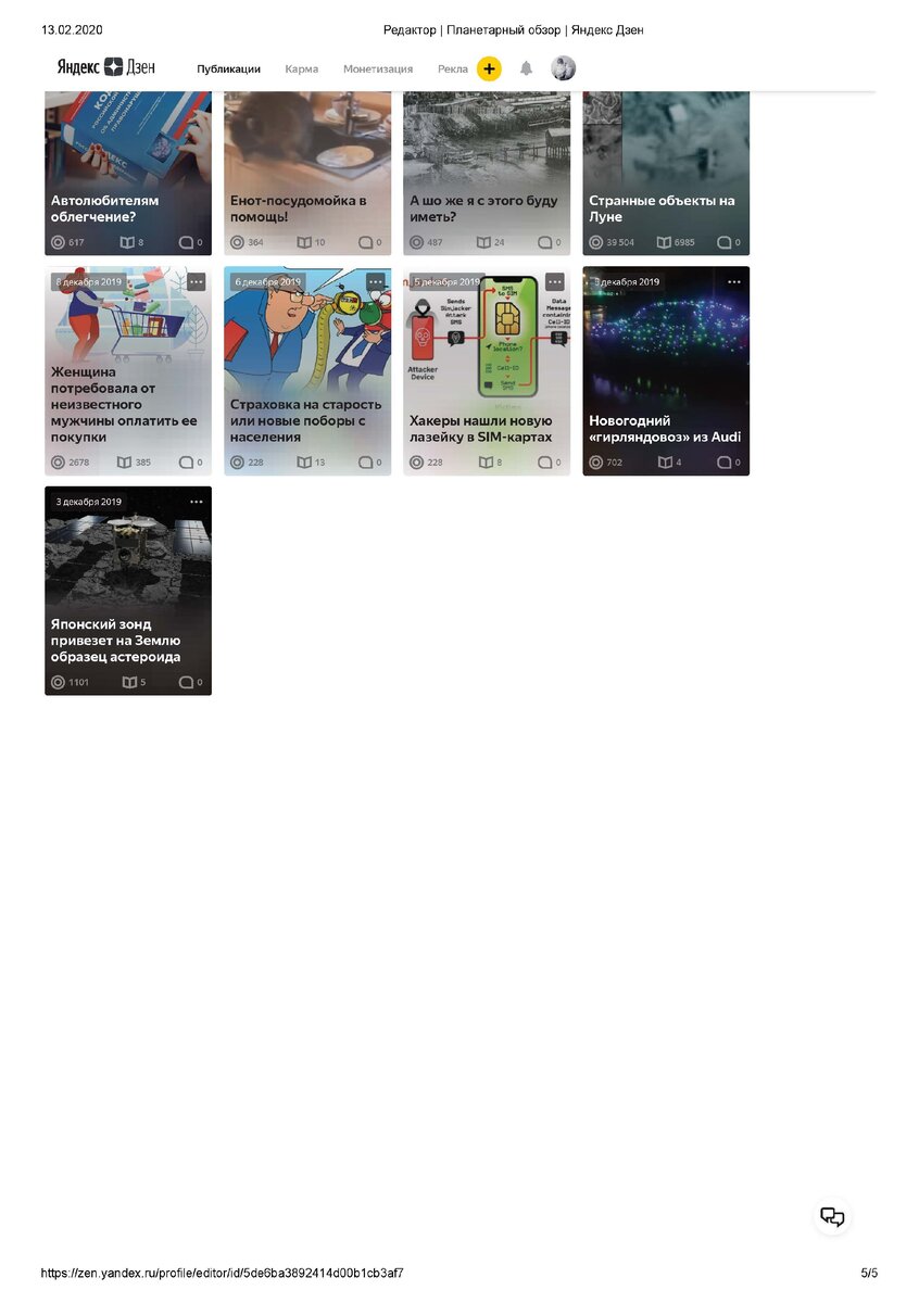 С японского зонда стартовали!