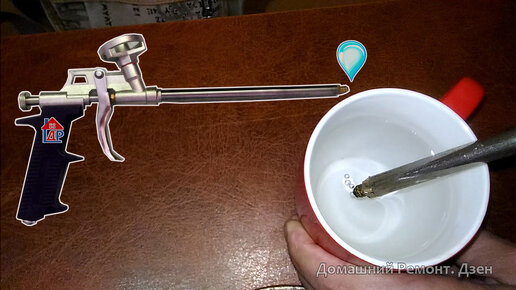 Как исправить пистолет для пены. Когда нет герметичности | Домашний ...