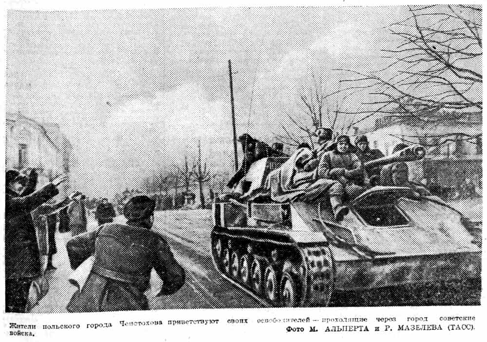 «Вечерняя Москва » № 41 (6406) от 19.02.1945 г.