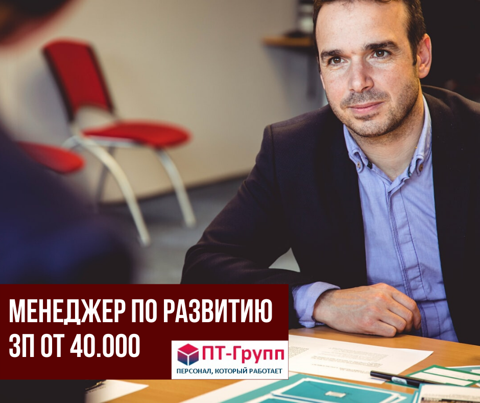 Работа в Уфе