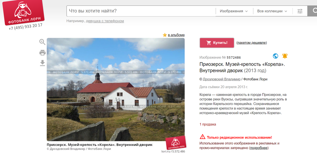 Фото - https://lori.ru