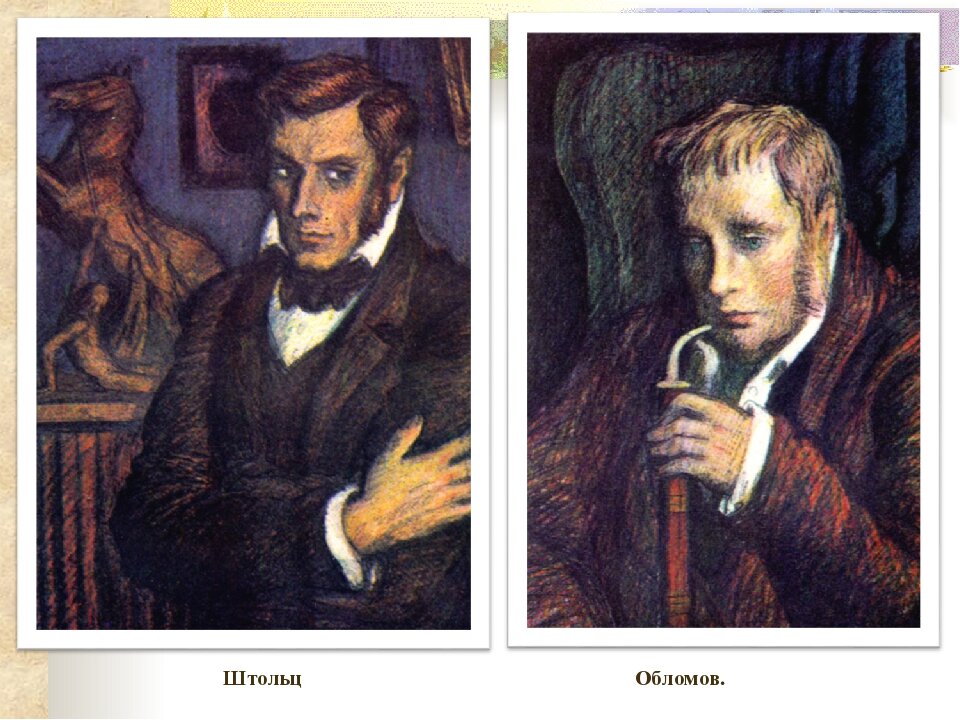 Искореняйте из самого себя "обломовщину" каждый день, каждый час: будьте активным как Андрей Штольц