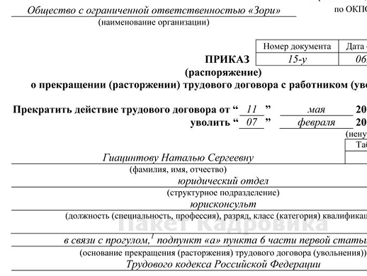 Кадровик практик официальный сайт образцы документов