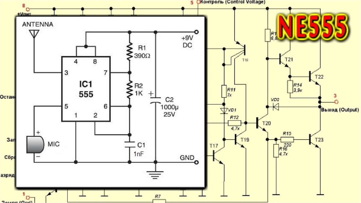 СХЕМА ПЕРЕДАТЧИКА НА NE555