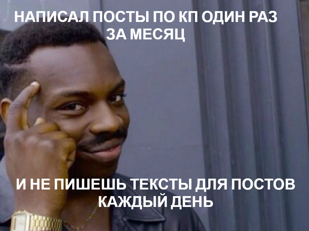 как правильно делать контент план