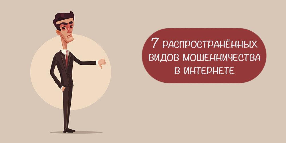 Удаленная предложения. Удаленная работа мошенничество. Предложения про фальшивый. Предложения поддельные.