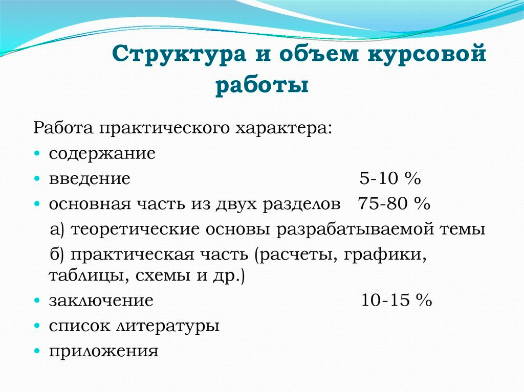 Сколько частей должно быть в проекте