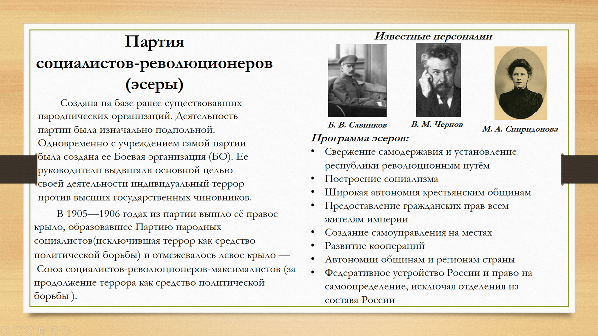В государстве легально действует оппозиция. Оппозиционные организации в России в начале 20.