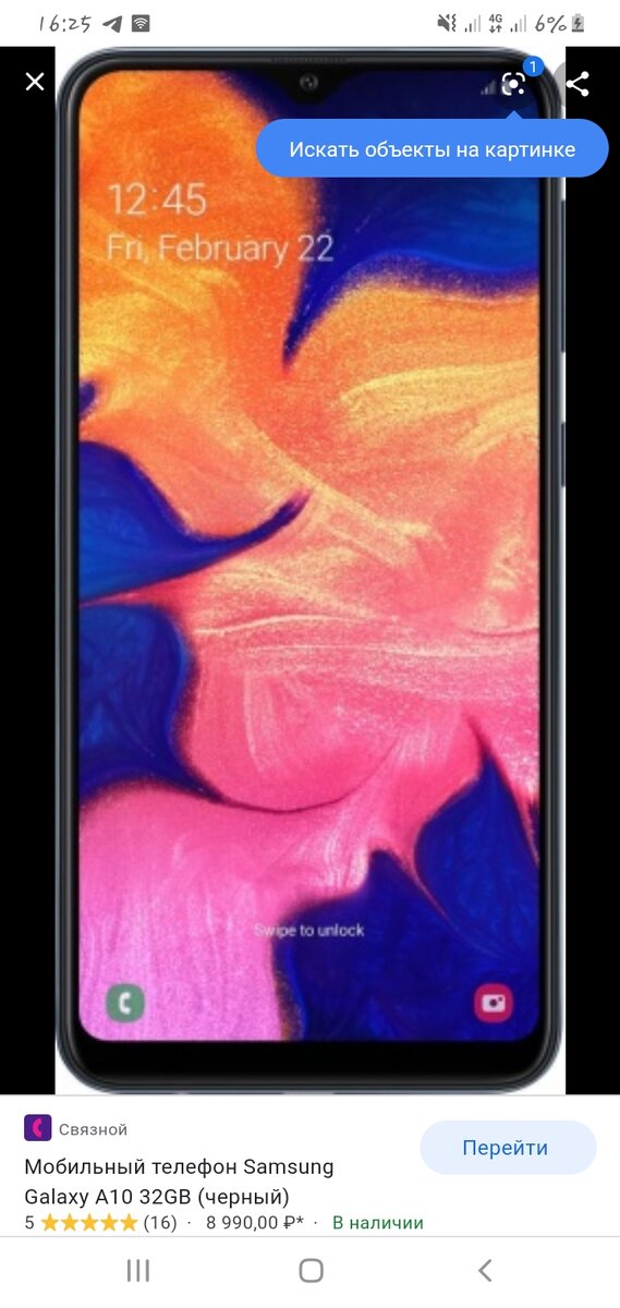 Samsung a10 передний вид