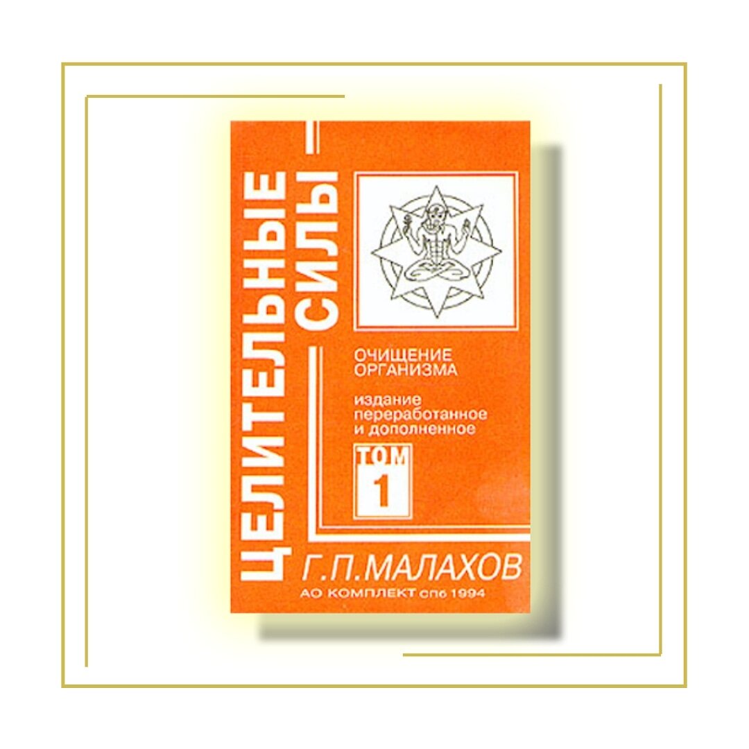 "САМОИСЦЕЛЕНИЕ" онлайн школа питания. 
Собственный открытый проект благотворительного фонда "БЛАГОСТЬ"